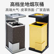 Hotel lobby vertical ashtray trash can elevator entrance leather trash can seat floor ash bucket KTV Peel bucket