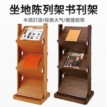 Wooden newspaper magazine rack brochure display rack newspaper rack vertical newspaper rack storage Book magazine rack simple creativity