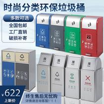 Outdoor trash bin four-category trash can community double-sorted trash bin outdoor stainless steel trash bin customization