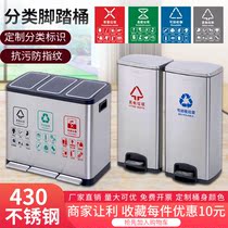 Stainless steel sorting foot trampling trash can commercial dry and wet large stairway office deodorant School