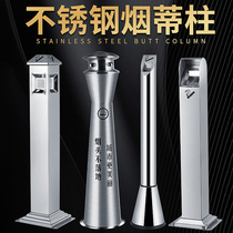 Stainless steel ash column cigarette butt indoor and outdoor ash barrel cigarette smoker environmentally friendly cigarette butt Collection Special trash can
