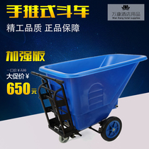 Outdoor plastic garbage transport truck cleaning trash can collection truck environmentally friendly cleaning transport hand-push dump truck