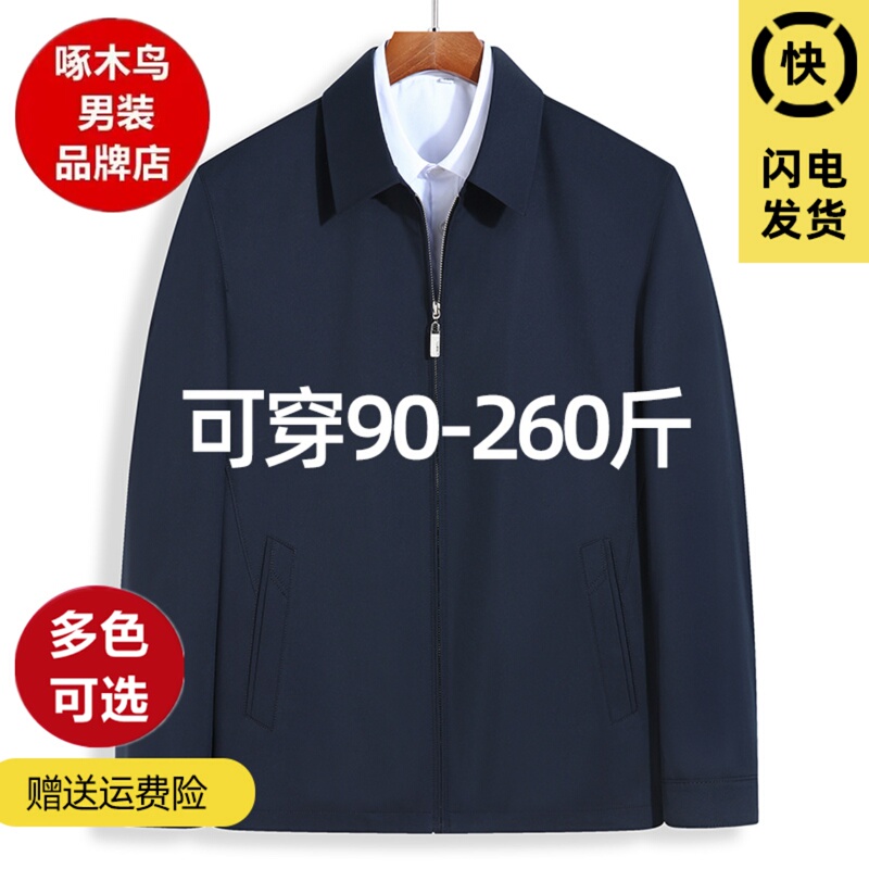 Woodpecker Brand Middle-Aged and Elderly Men's Jacket, Spring and Autumn, Plus Size, Thin Style, Business Executive, Cadre, Father's Jacket