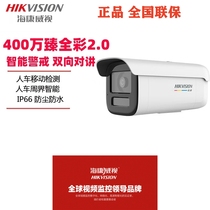 Hikvision DS-2CD3T47SWDA4-L Full Color 2 0 Smart Alert 4MP Network Camera
