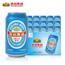 燕京11度蓝听清爽啤酒330ml*24听