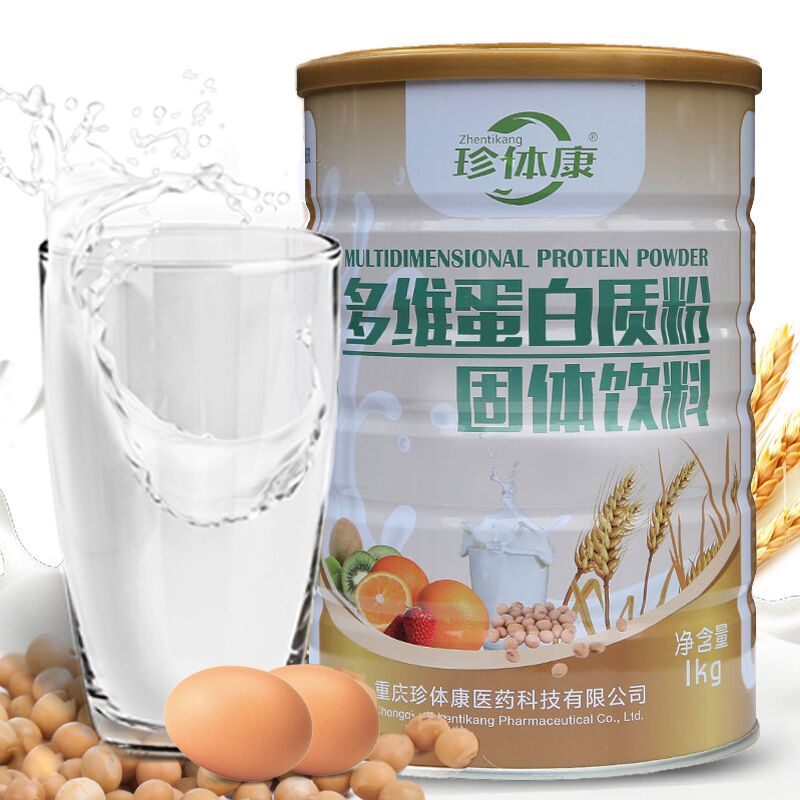 珍体康营养分离乳清蛋白粉2000g