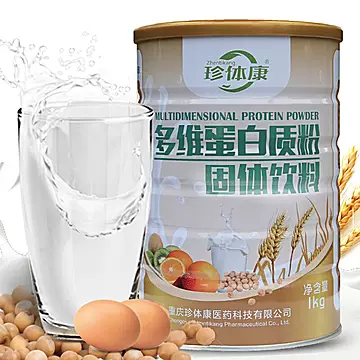 【2罐】珍体康营养分离乳清蛋白粉2000g