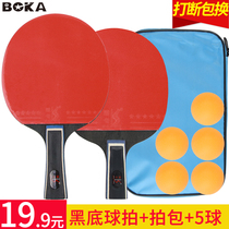 Boca table tennis racket double shot 2 sets of childrens primary school students beginner training table tennis straight shot horizontal shot ppq