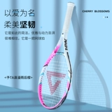 Теннисная ракетка для школьников для начинающих, теннисный сверхлегкий комплект для тренировок, подходит для студента