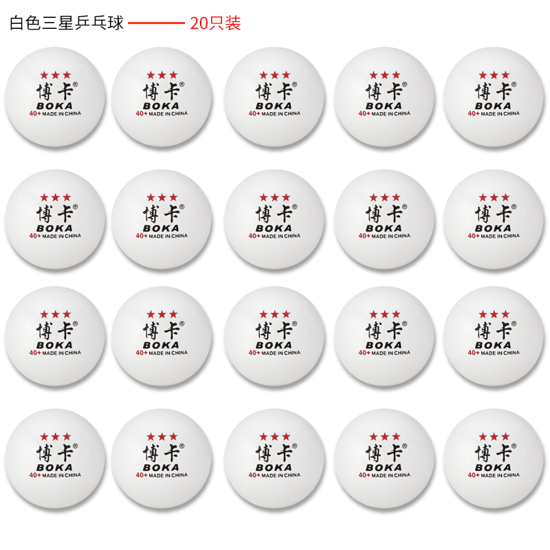 50 pcs, 20 pcs, three-star new materials for boca table tennis 40 + for professional table tennis multi ball training
