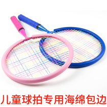 Childrens racket special sponge edging