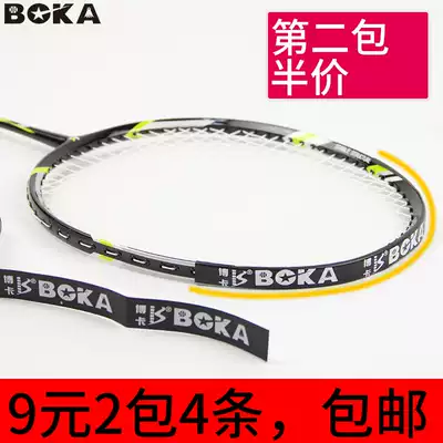 One pack of two Boca badminton rackets, head welt, frame, line, scratch-resistant, anti-collision strip, wear-resistant protective line stickers