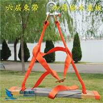 Exterior wall cleaning tool hanging plate aerial work seat plate thickened elm 6-layer seat plate hanging optical cable