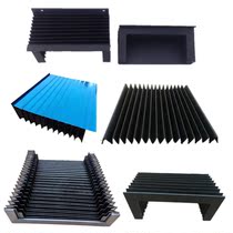 Machine tool organ cover armor organ type protective cover linear guide telescopic flexible dust cover one-shaped protective curtain