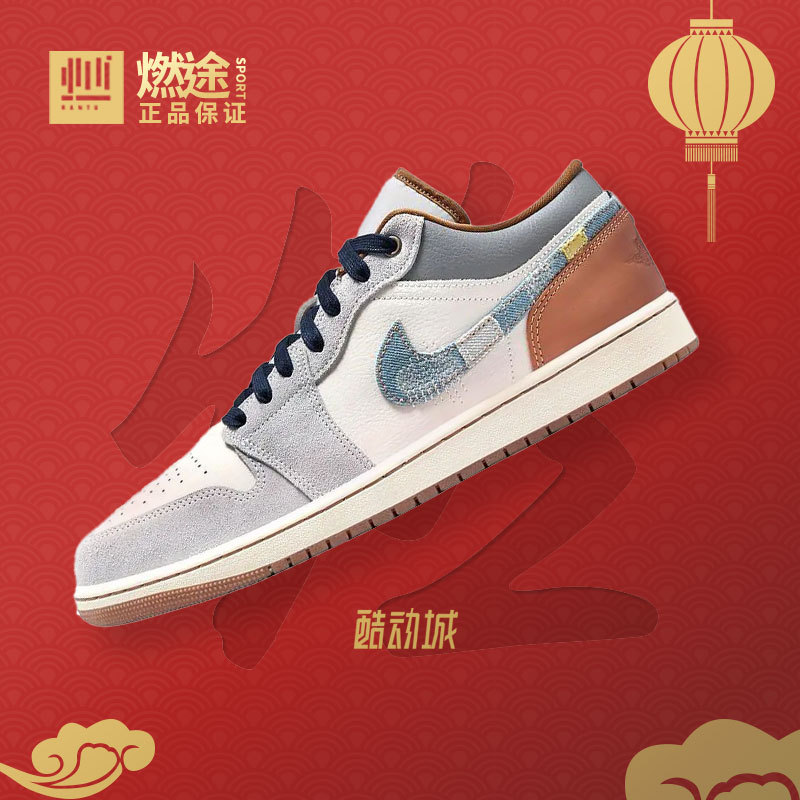 Rantu Sports Air Jordan 1 Aj1 Low White Blue Denim Basketball Shoes Fz5042-041 Rantu Sports Air Jordan 1 Aj1 Low White Blue Denim Basketball Shoes Fz5042-041