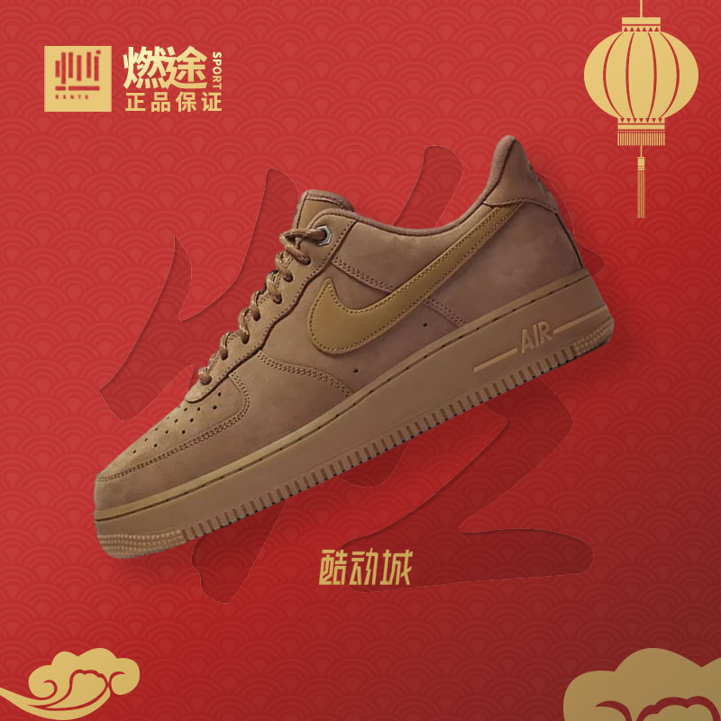 Rantu Sports Nike Air Force 1 Af1 Wheat Color Air Force One Sneakers Cj9179-200
