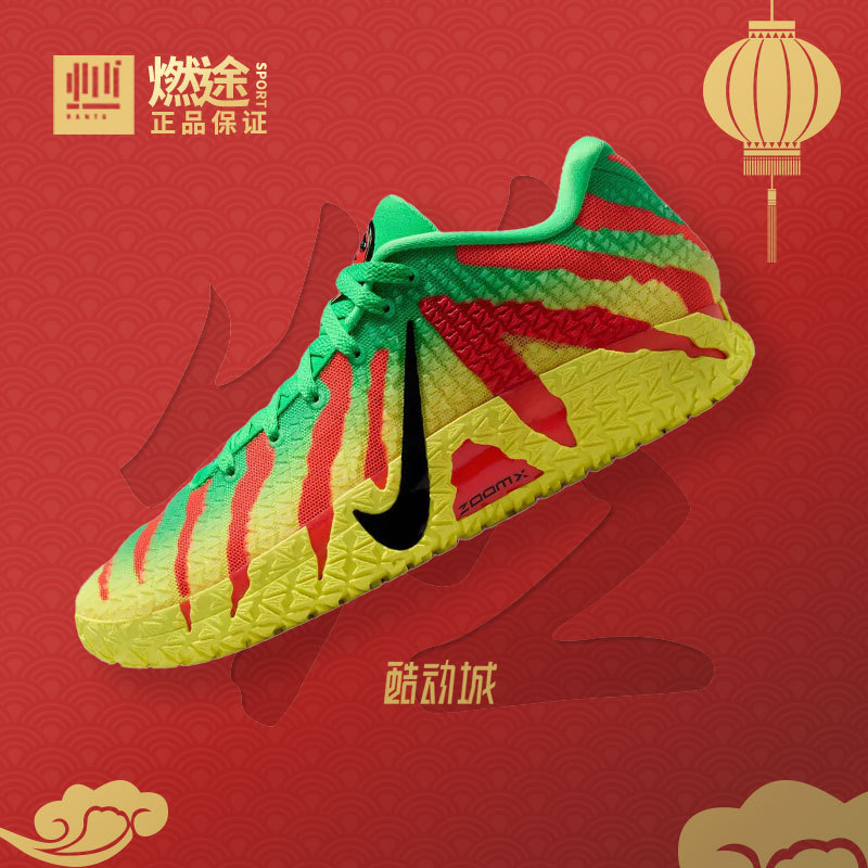 Rantu Sports Nike Ja 3 Jurassic Morant Third Generation Green and Yellow Basketball Shoes Iu7239-300 Rantu Sports Nike Ja 3 Jurassic Morant Third Generation Green and Yellow Basketball Shoes Iu7239-300