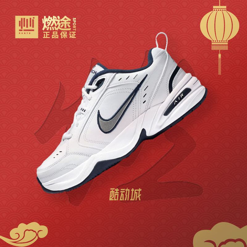 Rantu Sports Nike Air Monarch 4 Blue and White Retro M2K Dad Shoes 415445-102