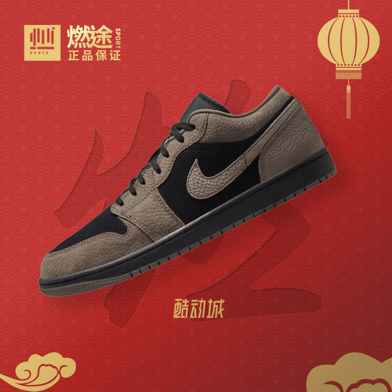 Rantu Sports Air Jordan 1 Aj1 Low Mocha Brown Black Basketball Shoes Ib7109-005 Rantu Sports Air Jordan 1 Aj1 Low Mocha Brown Black Basketball Shoes Ib7109-005