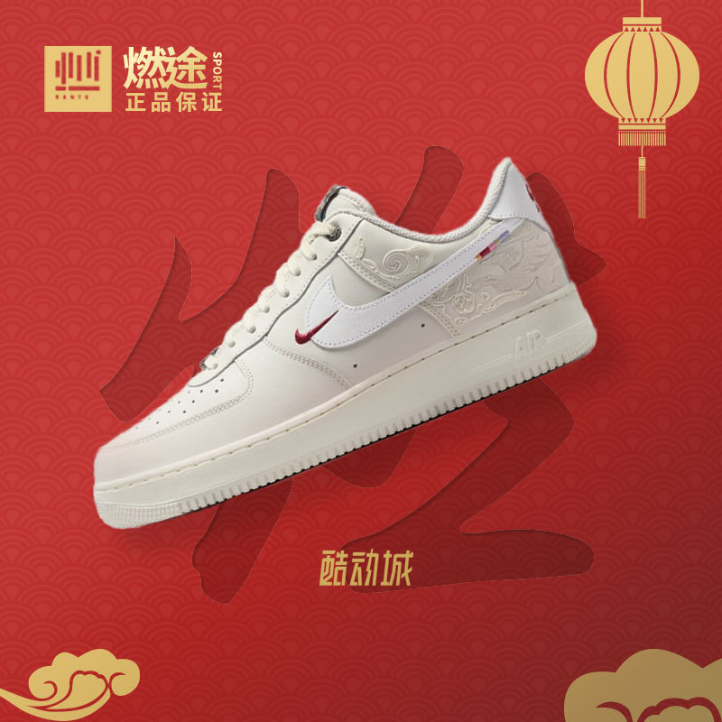 Rantu Sports Nike Air Force 1 Year of the Horse Limited Edition Cny White Sneakers Iq1119-001