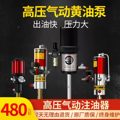 Ke ball pneumatic cream pump high pressure oil injector indenter barrel cream pump 200L bucket butter oil machine pressure head