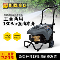 Keball car washing machine 220V high pressure cleaning machine high power high pressure washing machine commercial high pressure water gun car washing artifact