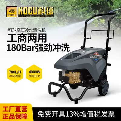 Keball car washing machine 220V high pressure cleaning machine high power high pressure washing machine commercial high pressure water gun car washing artifact