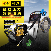 Keball car washing machine commercial high pressure high power cleaning machine 220V mobile ultra high pressure large professional high pressure cleaning
