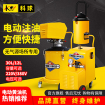 Shanghai Keball GZ-D1 Electric Yellow Oil High Pressure Oiler Butter Grease Injection Machine 220V