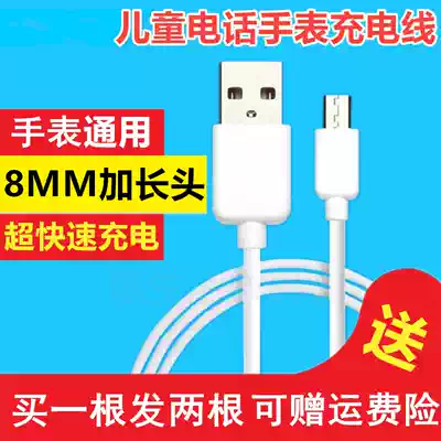 Children's phone watch data cable Universal extended head charging cable Charger Student positioning smartphone Android