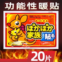Warm stickers Warm baby stickers Self-heating stickers Warm body stickers Palace warm stickers Joint stickers Warm foot back warm treasure stickers Warm palace warm palace Warm palace Warm palace Warm palace Warm palace Warm palace Warm palace Warm palace Warm palace Warm palace Warm palace Warm palace Warm palace Warm palace