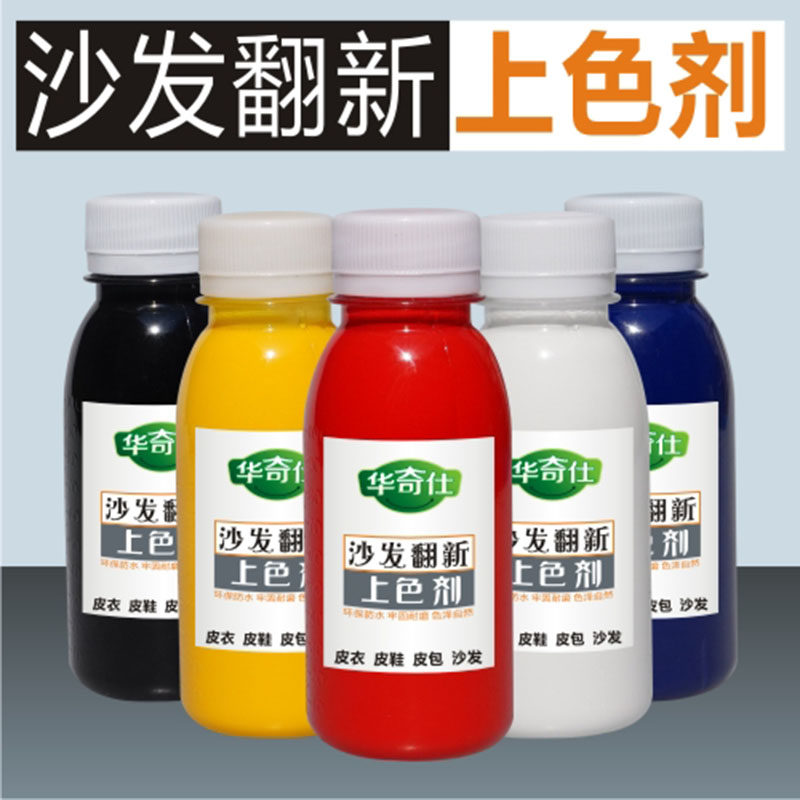 Leather Hair Dye Leather Clothing Repair Refurbished Upper Color Leather Bag Sofa Repair Complementary Color Cream Black Leather Shoes Paint Waterproof