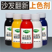 Leather stain Leather repair renovation color Leather bag sofa leather shoes repair color cream Black leather shoes paint