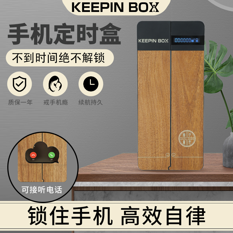 Moonlight Treasure Box Mobile Phone Timer Box, Timer Lock, Self-Discipline Tool for Students Studying for Exams, to Quit Phone Addiction, Keepinbox Moonlight Treasure Box Mobile Phone Timer Box, Timer Lock, Self-Discipline Tool for Students Studying for Exams, to Quit Phone Addiction, Keepinbox