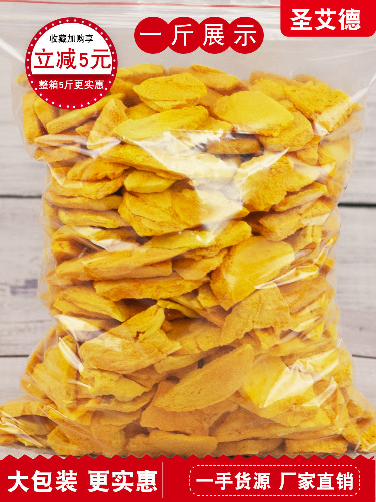Freeze-dried mango crisp 500gx2 bag fruit snacks sour and sweet and nutritious delicious children pregnant with zero food promotion