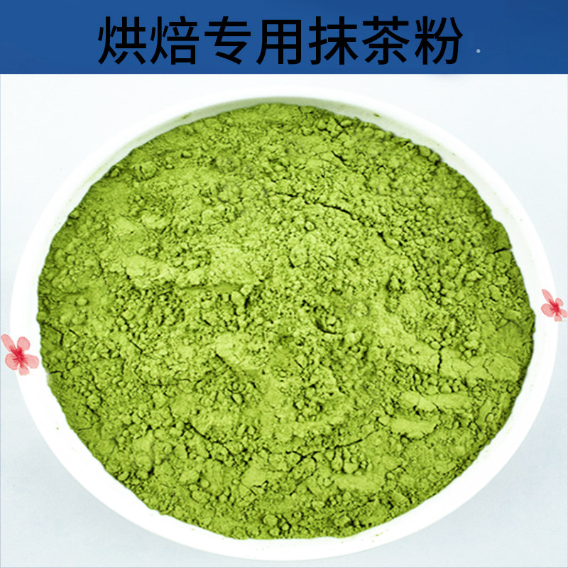 Ratea Powder Milk Tea Shop Special Instant Rag Tea Powder Baking Ring for Infused Beverage Raw Material 500g Bags Edible Rag Tea Powder