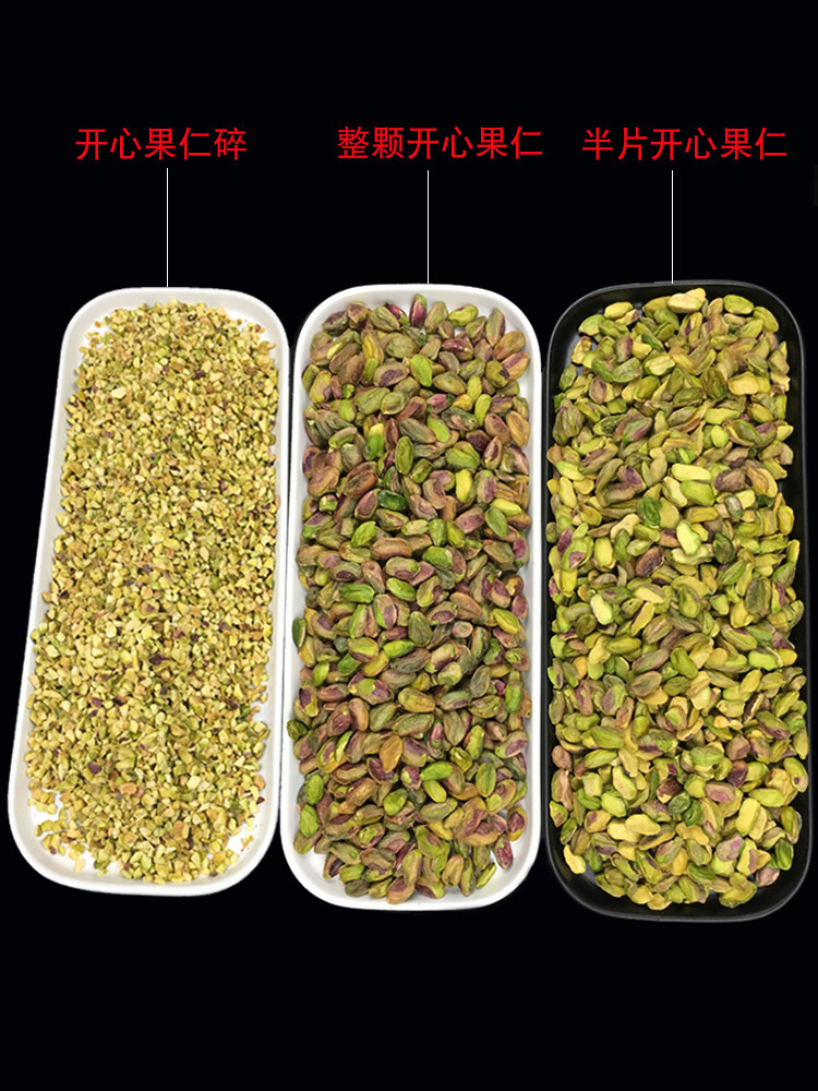 Pistachio crushed hazelnut crushed almonds almond crushed cashew nuts, nutcracker 500g baked milk tea raw material decorations