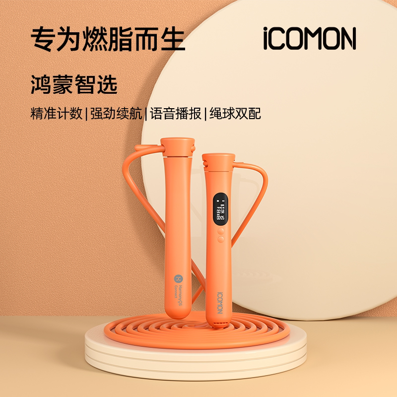 Harmonyos Smart Selection Cordless Jump Rope for Fitness and Weight Loss, Specialized for Students, with Smart Counting and Weighted Design for Fat Burning and Fat Reduction