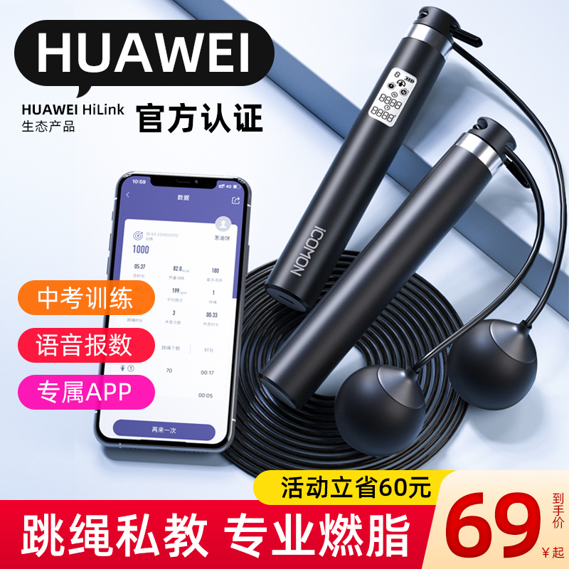 Volley Jump Rope Wireless Money Fitness Weight Loss Exercise Special Count Gravity Professional Fuel Grease Intelligent Negative Weight Child Raw