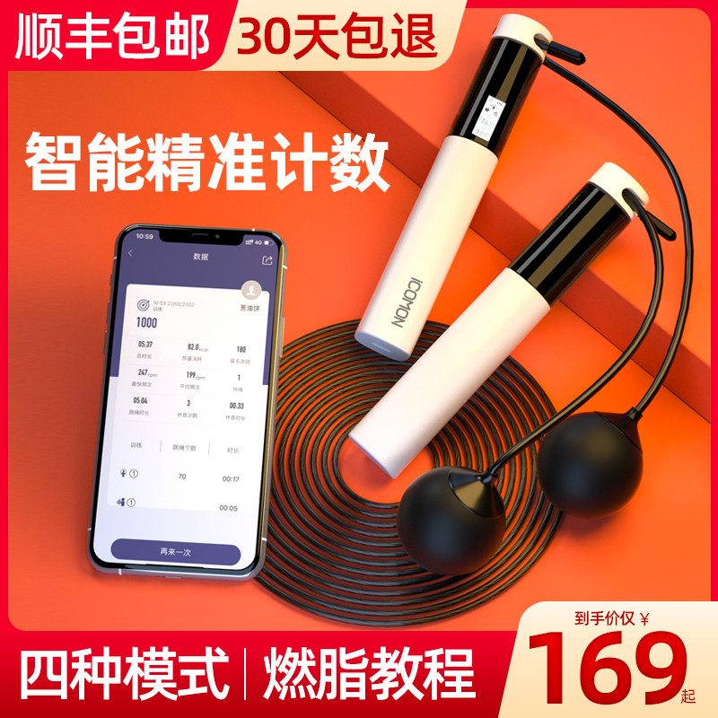 Volley Bluetooth Smart Jump Rope Precision Electronic Count Movement Fitness Weight Loss Burnt-fat Students Adult APP Wireless