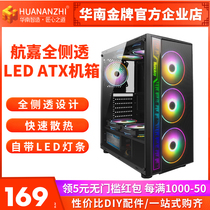Hangjia GS500R full-side transparent LED ATX large case computer main case compatible large plate