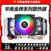 South China Gold Cold Ice 4 6 laiton Double fan CPU Radiator lntei AMD avec X99X79 115X