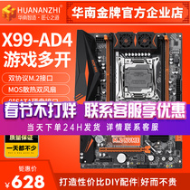 South China Gold Medal X99-AD4 Computer Motherboard DDR4 Game Multi-Open Studio E5 2678V3 CPU Kit