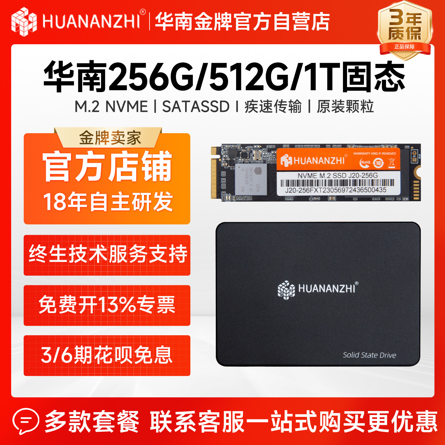 South China Gold Medal 256/512G/1T solid-state M.2 NVME high-speed hard drive Desktop computer SATA SSD hard drive