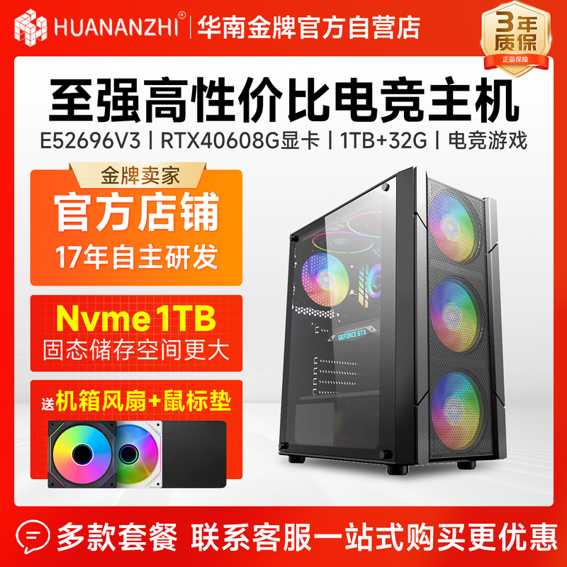 South China Gold Medal I9 Level E5 Computer Host 2666V3/2696V3 Gaming Studio Multi-Tab Mobile Game Emulator