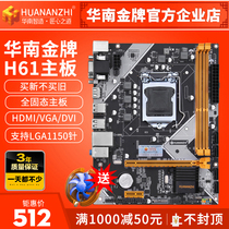 South China H61 B75 X79 X99 motherboard CPU memory set office game three-piece set E5 multi-open studio