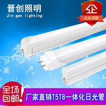 LED tube fluorescent lamp full set of transformation integrated t5 bracket T8 light rose red industrial technology elevator guide