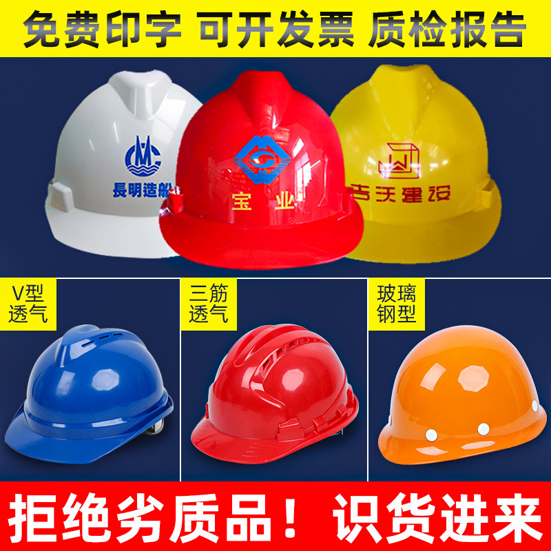 Forest Shield ABS Safety Helmet Construction Work Construction Labor Insurance National Standard Thickened Breathable Electrician Power Male Safety Helmet