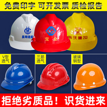 Lin Dun ABS safety helmet construction site construction labor protection national standard thickened breathable electrical power male helmet
