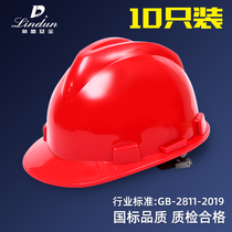 Lin Dun ABS safety helmet construction site construction labor protection national standard thickened breathable electrical power male helmet